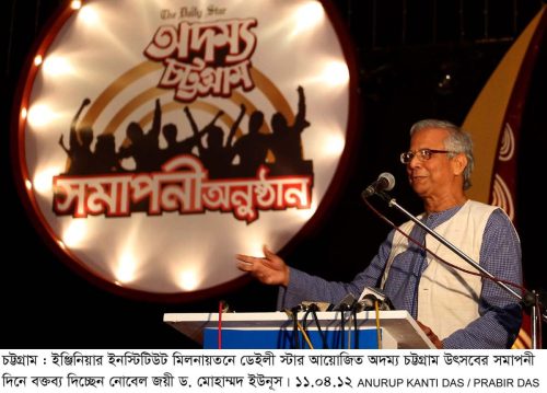 the-daily-star-adamya-chattogram-festival-1